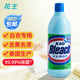 花王（KAO）漂白水600ml 原裝進(jìn)口 白色衣物強(qiáng)力去漬去異味 除菌漂白劑漂漬液