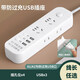 智能手機充電保護器充滿(mǎn)自動(dòng)斷電多功能插排防過(guò)充插座智能保護開(kāi)關(guān)接線(xiàn)板家用節電器宿舍插線(xiàn)板帶長(cháng)線(xiàn) 四插位+3USB 手機充電保護 0.8米