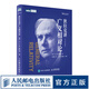 【現(xiàn)貨 速發(fā)】狄拉克講廣義相對(duì)論 時(shí)間簡(jiǎn)史 楊振寧先生形容狄拉克 “秋水文章不染塵  性靈出萬(wàn)象 風(fēng)骨超常倫”