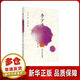 【全新正版】李少波真氣運行法 第三3版 中國中醫藥出版社 9787513270786 李少波真氣運行法