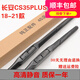 適用長(cháng)安CS35PLUS雨刮器原裝cs35雨刷膠條2018\19\20\21年款長(cháng)安汽車(chē)雨刮片靜音型 長(cháng)安CS350PLUS(18-21款）前雨刷