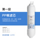 普尼客思（poolicos）（10-1、20-1、20-2、20-3系列）poolicos 净水器 饮水机滤芯 第一级PP棉滤芯