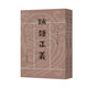 論語正義 上下冊(cè)——十三經(jīng)清人注疏 中華書局