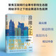 【自營】浪潮之上 90后版《杜拉拉升職記》 互聯(lián)網(wǎng)“大廠”寒冬親歷者真實(shí)職場經(jīng)歷縮影 中信出版社 小說