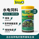 德彩（tetra）龜糧小烏龜飼料草龜巴西龜黃緣龜半水上浮營養(yǎng)通用食物 幼龜糧65g