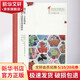 瑞吉?dú)W 艾米利亞市屬幼兒園和嬰幼園指南 故事書(shū) 兒童書(shū)籍