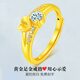 黛若【免費刻字】黃金足金鉆戒指高級輕奢開口結(jié)婚送女友實用生日禮物 足金戒指(約1.33g)+精美禮盒