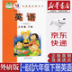 【新華書店正版】小學(xué)外研版6六年級下冊英語課本教材一年級起點外研版六6年級下冊英語書外語教學(xué)與研究出版