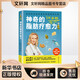 神奇的脂肪療愈力 北京科學(xué)技術(shù)出版社 (德)安妮·弗萊克 著 吳秀杰 譯 新華正版書籍包郵