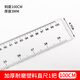 加厚耐磨高精度透明塑料直尺超長(cháng)尺20/30/40/50/60/100/120cm多規格尺子繪圖測量尺 直尺100cm一把【加厚款】