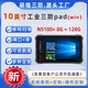 研維三防10英寸手持工業(yè)平板電腦網(wǎng)口串口|酷睿I5I7windows掌上加固三防平板電腦pad|盤點(diǎn)條碼掃描識別pad 10寸 N5100+8+128 標(biāo)準(zhǔn)系統(tǒng)