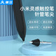 堡立 小米靈感/焦點(diǎn)觸控筆替換筆尖觸屏電容手寫(xiě)筆金屬改造針管筆頭適用小米平板五備用5/6/spro7/8pro 【黑色|一枚裝】小米靈感筆1第一代適用