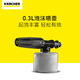KARCHER德國卡赫家用洗車(chē)機高壓水槍工具配件泡沫噴壺噴嘴清洗劑香波噴壺 0.3L香波噴壺