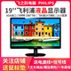 AOC/戴爾/聯(lián)想二手顯示器顯示屏19/20/22/24寸臺式液晶電腦監控炒股辦公游戲高刷液晶顯示器 19英寸 飛利浦顯示器