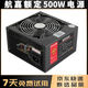 航嘉長城酷冷至尊二手9成新電源 臺(tái)式電腦組裝機(jī)DIY電腦電源 400w/500W/600W 航嘉額定500W電源