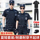 3066保安工作服套裝男長(cháng)袖秋冬款加厚黑色斜紋耐磨防靜電保安作訓制服 夏短作訓套裝(上衣+褲子+標+帽) 190