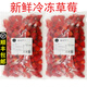 玫梔新鮮草莓速凍草莓冰凍果醬草莓冷凍草莓水果多省3或5包 1kg 1000g