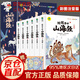【贈書簽丶山海志異圖】寫給孩子的山海經(jīng)全套6冊 正版寫給孩子的山海經(jīng)掃碼伴讀孩子讀的懂的彩繪注音版山海經(jīng)民間神話故事書籍青少年小學(xué)生課外書國學(xué)經(jīng)典課外閱讀書