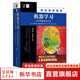 機器學(xué)習 貝葉斯和優(yōu)化方法 英文版 原書(shū)第2版