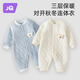 婧麒（JOYNCLEON）嬰兒連體衣保暖秋裝夾棉嬰幼兒寶寶衣服秋冬季新生爬服薄棉套裝 藍色 90cm