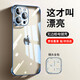 弘卓適用 蘋果13promax手機(jī)殼iphone13promax手機(jī)殼電鍍無邊框透明散熱輕奢高清防摔簡約男女款 遠(yuǎn)峰藍(lán)