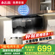 志高（CHIGO）國補油煙機 頂側(cè)雙吸7字型抽油煙機廚房大吸力 智能語音22m3吸力 一級能效國家補貼20% A53