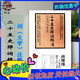 9成新二手書(shū) 二十五史彈詞輯注(明)楊慎撰 中國華僑 詞(文學(xué))-注