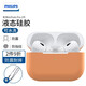 飛利浦（PHILIPS） 適用AirPodspro二代耳機套AirPodsPro2液態(tài)分體掛繩保護套第二代保護套 AirpodsPro 2丨金盞花+掛繩丨真液態(tài)丨
