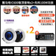 雅馬哈（YAMAHA）壁掛會(huì)議音響 舞蹈廳音箱 店面辦公音響背景音樂音響系統(tǒng)吸頂嵌入式會(huì)議音箱吊頂喇叭套裝門面店鋪 （吸頂款）適合5-10平方