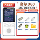 帝爾英語復讀機聽力寶播放器學生小初高中隨身聽學習機神器MP3故事機 帝爾D60原裝64G