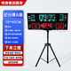 邁高登 順豐速發(fā) 籃球比賽電子記分牌24秒計時(shí)計分器無(wú)線(xiàn)羽足排乒球便攜 【記分A版】78*40（無(wú)隊顯）