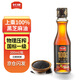 長(cháng)康純黑芝麻油200ml  一級香油麻油火鍋涼拌菜調味料  正宗純正