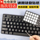 佐之尋鍵盤(pán)貼紙按鍵貼鍵盤(pán)字母貼鍵盤(pán)按鍵貼紙筆記本鍵盤(pán)貼鍵盤(pán)字母貼膜 英語(yǔ)白色款