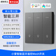 國(guó)際電工遙控智能開(kāi)關(guān)已接入米家語(yǔ)音app支持小愛(ài)同學(xué)全屋控制單火零火版 【單零火通用】智能三開(kāi)-星空灰