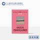 【彩虹布面】遠(yuǎn)山淡影 石黑一雄作品系列 [英]石黑一雄 著 張曉意 譯 諾貝爾文學(xué)獎(jiǎng) 處女作 感傷 反諷 戰(zhàn)爭創(chuàng)傷 上海譯文 正版
