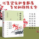 雅舍遺珠（修訂本）裸脊鎖線(xiàn)珍藏版 重現梁實(shí)秋文學(xué)創(chuàng  )作中被忽視的一面，重現被時(shí)光掩埋的華美篇章