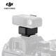 大疆 DJI Mic 2 相機熱靴轉接件 僅適配 Sony 相機 MI 熱靴接口 DJI Mic 2 配件 大疆無(wú)線(xiàn)麥克風(fēng)配件 DJI Mic 2 相機熱靴轉接件