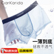 Clarkarida品質(zhì)莫代爾冰絲內(nèi)褲男無痕四角褲透氣短褲底褲衩內(nèi)褲男平角男士內(nèi)褲4條裝 冰藍(lán)+冰灰+寶藍(lán)+冰青（網(wǎng)孔透氣冰絲4條裝） 3XL （160-190斤）