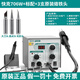 QUICK原裝快克706W+/705二合一熱風(fēng)拆焊臺(tái)手機(jī)維修數(shù)顯熱風(fēng)槍烙鐵 快克706W+（直風(fēng)）【3支烙鐵頭】