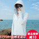 邁奧里防曬衣女夏季2023新款冰絲薄款防紫外線透氣大帽檐防曬服衫女外套 2006冰晶藍(lán) M（適合80-100斤）