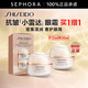 資生堂（Shiseido） 盼麗風(fēng)姿智感撫紋眼霜 15ml享30ml禮盒