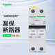 施耐德電氣一體式漏保斷路器A9D65220 iC65NVigi+漏電保護(hù)空氣開關(guān)A類30mA 2P C20A 230V