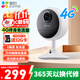 螢石CB1家用智能電池充電攝像頭 200萬(wàn)1080P高清全無(wú)線(xiàn)監控網(wǎng)絡(luò )攝像頭 雙向語(yǔ)音通話(huà) 吸附安裝 300萬(wàn)超清-4G無(wú)限流量版 標配（下單享32G內存卡）