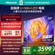 海信電視E5Q 65英寸 抗反光防眩光墨晶屏 U+Mini LED  300Hz高刷 U+超畫(huà)質(zhì)引擎Pro 國家補貼 65E5Q