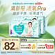 幫寶適【夏天超薄透氣】清新幫透氧Pro嬰兒拉拉褲L104片 尿片尿不濕