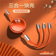 云潭數(shù)據(jù)線三合一充電線6A/5A充電器線一拖三多頭適用蘋果16/15安卓刻字印LOGO廣告圖案宣傳伴手禮禮品 橙色1.1米三合一快充【支持定制LOGO】