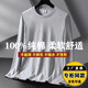 美羅邦（Meloban）100%純棉長(cháng)袖t恤男薄款寬松秋衣春秋季純色打底衫大碼上衣服男裝 淺灰色【100%純棉】 5XL【建議190-210斤】