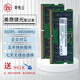 美商鎂光Micron DDR5 DDR4 DDR3代  筆記本電腦一體機內存條適配聯(lián)想惠普華碩等 32G DDR5 4800 筆記本內存條
