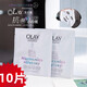 玉蘭油（OLAY）面膜補(bǔ)水保濕提亮膚色去黑頭淡斑水楊酸深層清潔細(xì)致毛孔緊致抗皺 抗糖水感透白小白瓶面膜10片