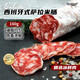 歐格利司（Ogroleass）西班牙風(fēng)味薩拉米香腸160g 風(fēng)干發(fā)酵肉腸即食意大利意式臘腸原味 薩拉米腸 整根 150g